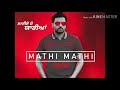 Amrinder Gill | New Song Mathi Mathi | Laiye je yaariyan | Full audio