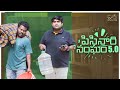 Pisinari Sangham 5 0 Babloo Mayaa Infinitum Media