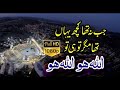Ye Zameen Jab Na Thi WhatsApp Status