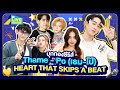 บุกกองซีรีส์ Thame - Po (เธม-โป้) HEART THAT SKIPS A BEAT | GMMTV LIVE HOUSE
