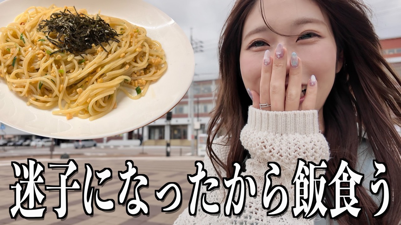 【ランチ紹介】なんかやたら迷子になった1日w【島根県益田市】