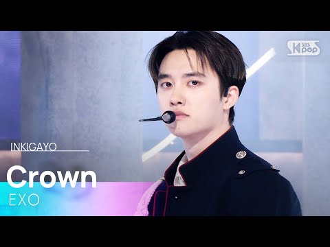 Crown - EXO | SBS 260125 방송