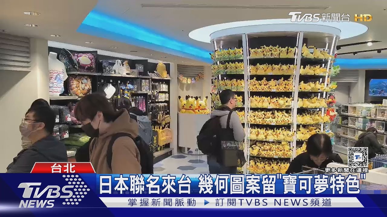 寶可夢中心「馬賽克系列」新品 直擊人潮排隊搶買