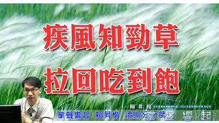 【掌聲響起】#賴昇楷 0808 - 「清水休息站」震盪區間是? 點名【多空雙響炮】秘笈優先鎖定股；介紹學員多方私房菜《新科狀元》 (圖)