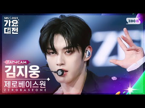 Jiwoong - CRUSH - Gayo Daejeon 2023 SBS Gayo Daejeon