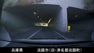 車で淡路島一周（国道28号、県道25号、477号、31号経由）