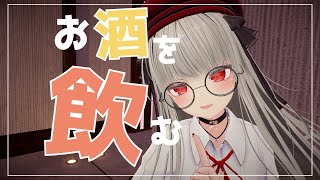 【Vtuber みぃとぅ】のむっきゃNight☆第176回 ～おなか減った～【飲酒雑談配信】
