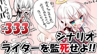 【 #ツンデ霊 】シナリオライター監死部屋#333【籐太】
