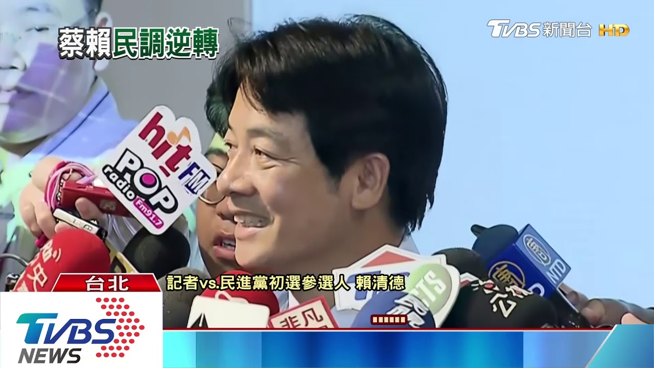 「辣台妹」收效？綠選民支持度　總統逆轉勝賴