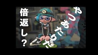 【スプラトゥーン】味方のチーターにマジギレして相手と仲直りしたったわ