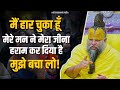 मैं हार चुका हूँ मेरे मन ने मेरा जीना ह�