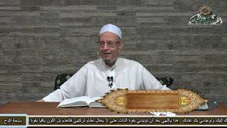 69 الشيخ - أحمد الهجين(لو رأى المبيع قبل العقد.وقال المشتري:بل تغيَّر)( الأشباه والنظائر)(ساحة الدح)