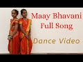 Maay Bhavani Rohit Rathore Choreography