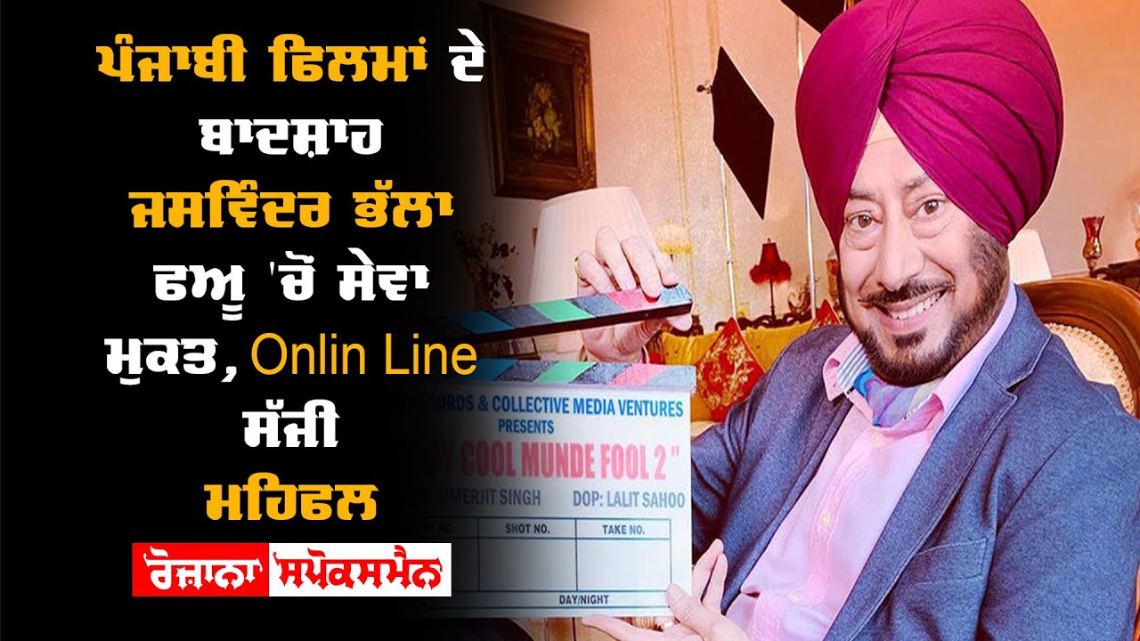 Jaswinder Bhalla retires from PAU Jaswinder Bhalla retires from PAU