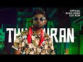 Thuppuran ADK Pasan Liyanage Video
