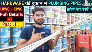 All Types Of Plumbing Pipes In Hardware Shop | CPVC & UPVC PIPES