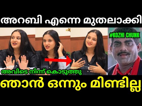 ഇപ്പൊ പുറത്ത് പോവാൻ പേടിയാ😱🤣Fathima Noora l Latest Malayalam Troll l Troll Video l Kambi Trolls