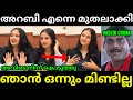 ഇപ്പൊ പുറത്ത് പോവാൻ പേടിയാ Fathima Noora L Latest Mala
