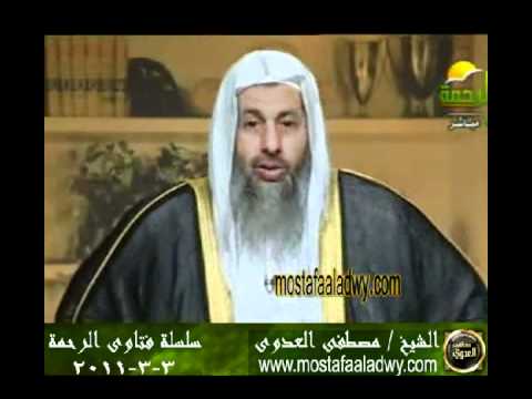  منوعات 560 فتاوىالرحمة   مصطفى العدوى03 03 2011 