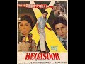 Beqasoor 1980 Anil Dhawan Aruna Irani Vijay Arora NASEERUDDIN SHAH Full Hindi Movie Beqasoor