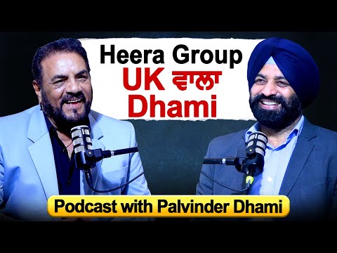 Heera Group UK ਵਾਲਾ Dhami | Podcast with Palvinder Dhami
