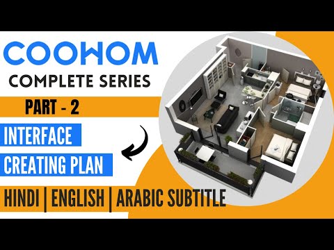 Introduction to Coohom Complete Coohom Tutorial 1