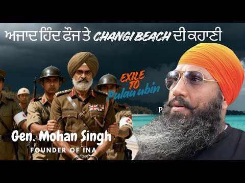 WWII: General Mohan Singh's , Exile to Pulau Ubin, and the Dark Secrets of Changi Beach Massacre