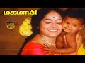 Unna Pethadhu Amma Song K R Vijaya Jai Ganesh Amma Song HD Video Song