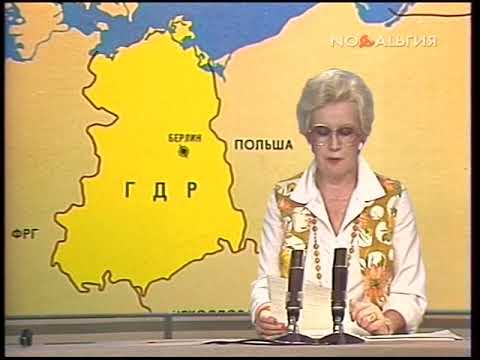 Инспекторы США на военных объектах ГДР и ЧССР 21.07.1988