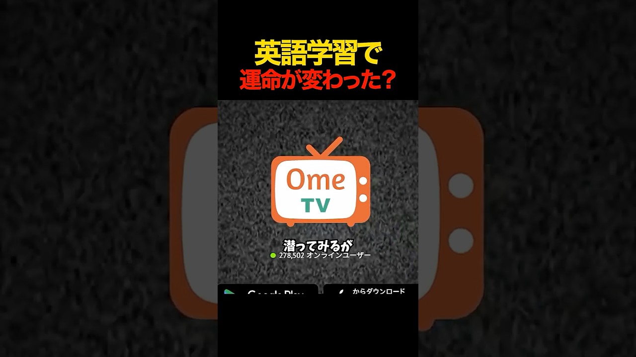 運命の人を見つける方法？