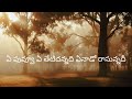 Akasam Enatido Song Lyrics Goldenhits Telugu Songs Melody Melo