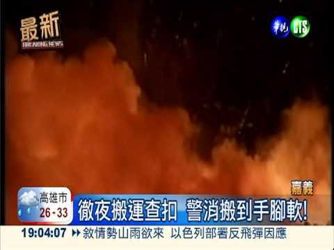 住宅火藥庫! 囤積近千公斤炮竹