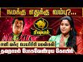 ரிஷபம் சனி வக்ர பெயர்ச்சி பலன்கள் 2026 Ris