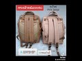 รีวิวกระเป๋าanello