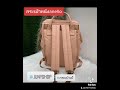 รีวิวกระเป๋าanello