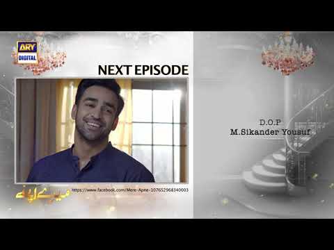Mere Apne Episode 43 - Teaser - ARY Digital Drama