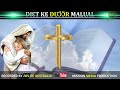 DIET KE 55 KE DUOOR MALUAL DINKA GOSPELS NON STOP