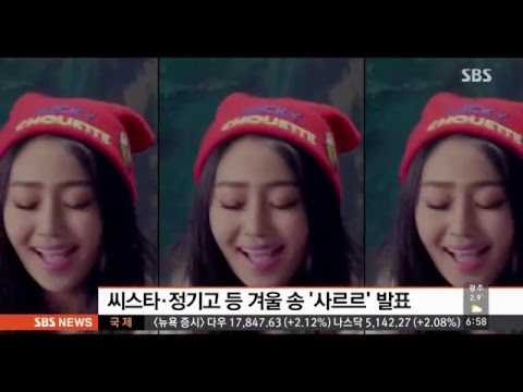 스타쉽 플래닛 - 겨울송 '사르르' 발표 (151205)