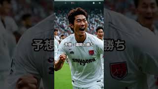 【第1624回サッカーくじ】4月25日 明治安田J1百年構想リーグ　地域リーグラウンド　第12節 J2・J3【toto予想】