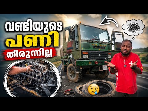 വണ്ടിയുടെ പണി തീരുന്നില്ല // The work on the car is not finished.