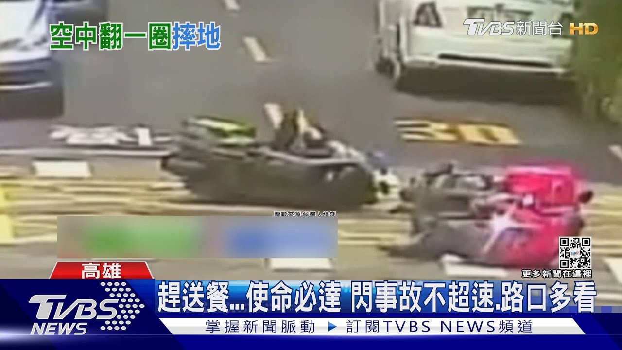 疑轉彎車未讓!撞直行快遞員 他「翻跟斗」重摔在地