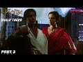Bhalo Theko ভাল থেকো Bengali Movie Part 3 Vidya Balan Debshankar Halder