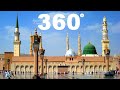 Roza E Rasool PBUH Masjid Nabawi 360 6K
