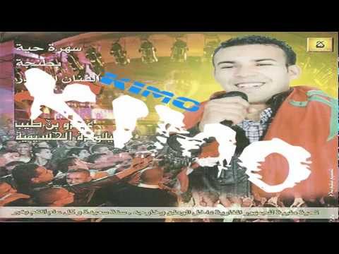 Abdou Bentayeb & Milouda Live 2011 - Yek Ramrach dayes Dayes