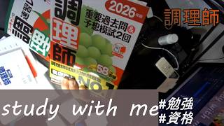 【study with me】チートシート作り#勉強 #資格 #作業用