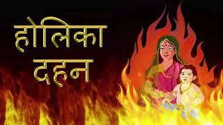 होली 2024 में कब है | Holi 2024 Date | Holika Dahan 2024 | Holi kab hai 2024 | Holi 2024 #dhuleti