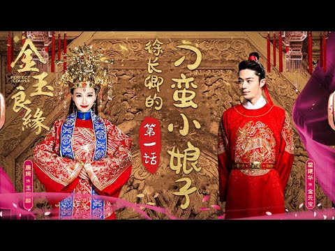 Download Perfect Couple Episode 1 Mp3 Free And Mp4 Download Perfect Couple Episode 1 Mp3 Free And Mp4