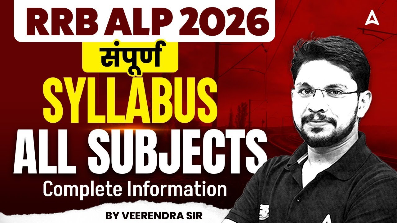 RRB ALP Syllabus 2026 | RRB ALP Syllabus 2026 Subject Wise | RRB ALP New Vacancy 2026 | Full Details
