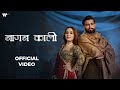 Naagan Kaali MC SQUARE Renuka Panwar Nikhil Swapnil Official Music Video