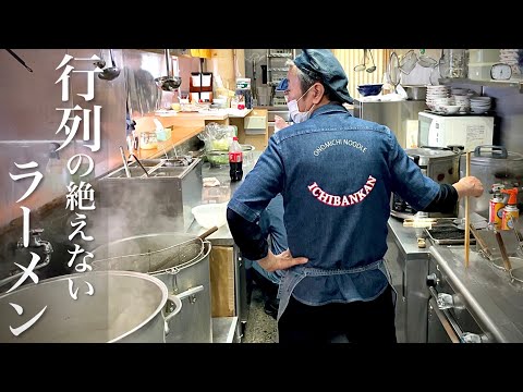 ¡¡500 tazones al día!! ``Ichibankan'' es la cocina de la tienda de ramen Onomichi donde siempre hay una fila de clientes.